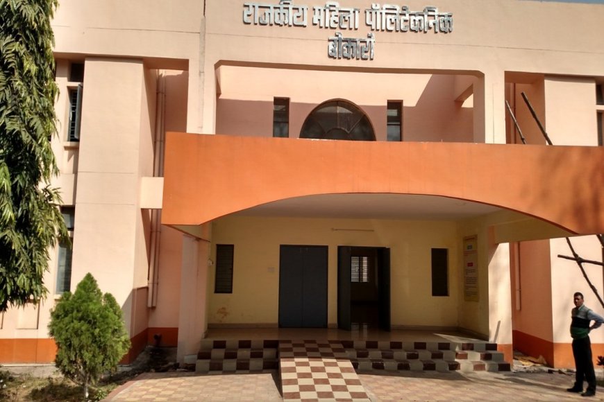 Government Women's Polytechnic, Bokaro, Jharkhand