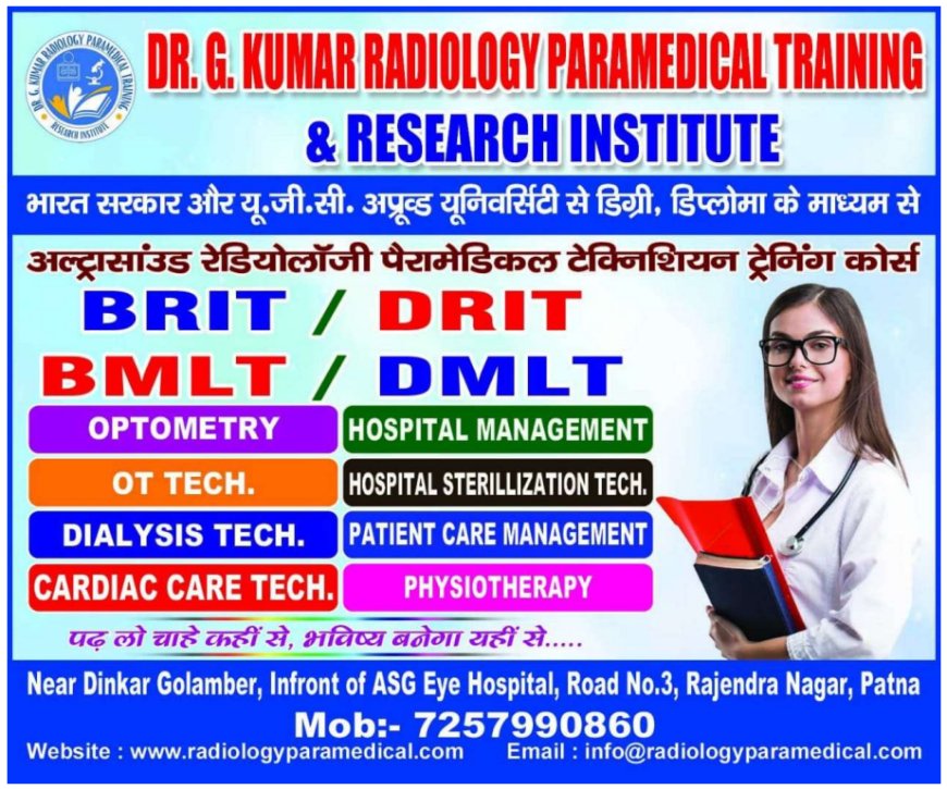 PARAMEDICAL TRAINING AND RESEARCH INSTITUTE